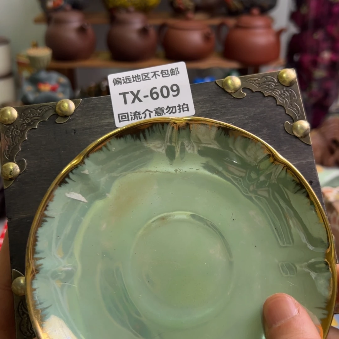 瓷片三****火609回流介意勿拍