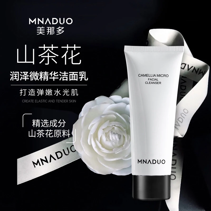 山茶花润泽微精华洁面乳深层清洁水润（拍二发三）