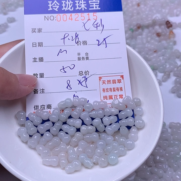 七***忆翡翠未镶嵌手链翡翠