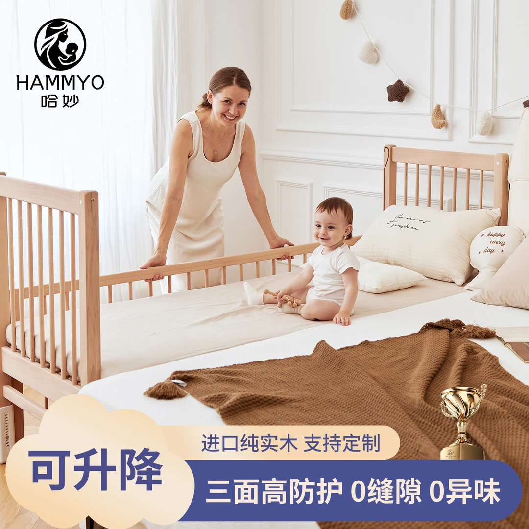 哈妙婴儿拼接床定制高低可调拼床防摔加宽床升降护栏儿童小床