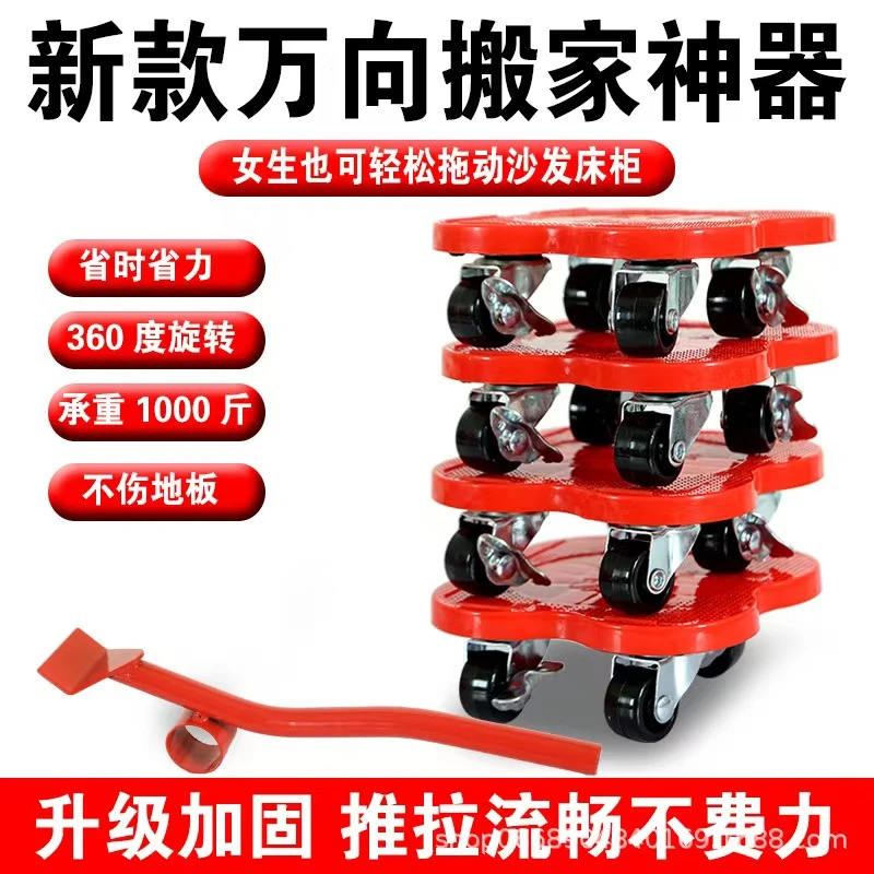 绳子重物移动万向轮衣柜旋转底座辅助器家具床茶几