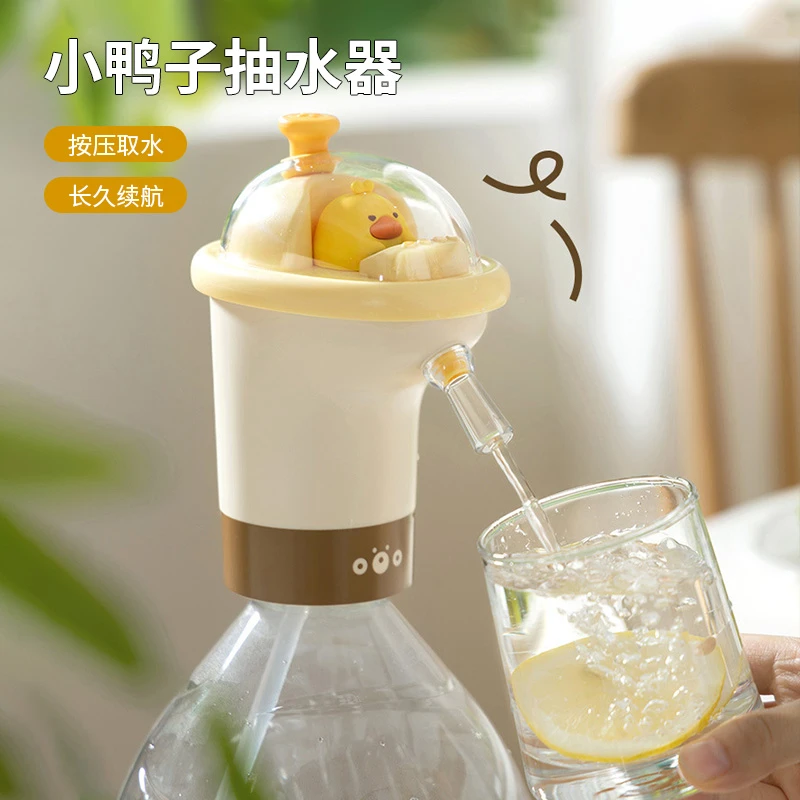 小鸭子抽水器桶装水电动压水器矿泉水泵充电吸水自动出水取水器