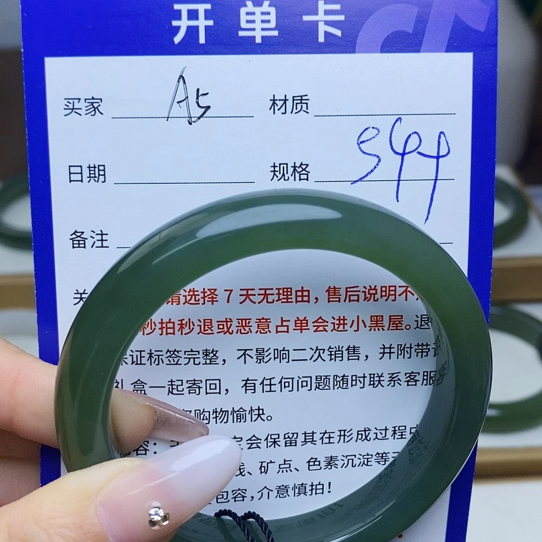 未镶嵌手镯和田玉mz