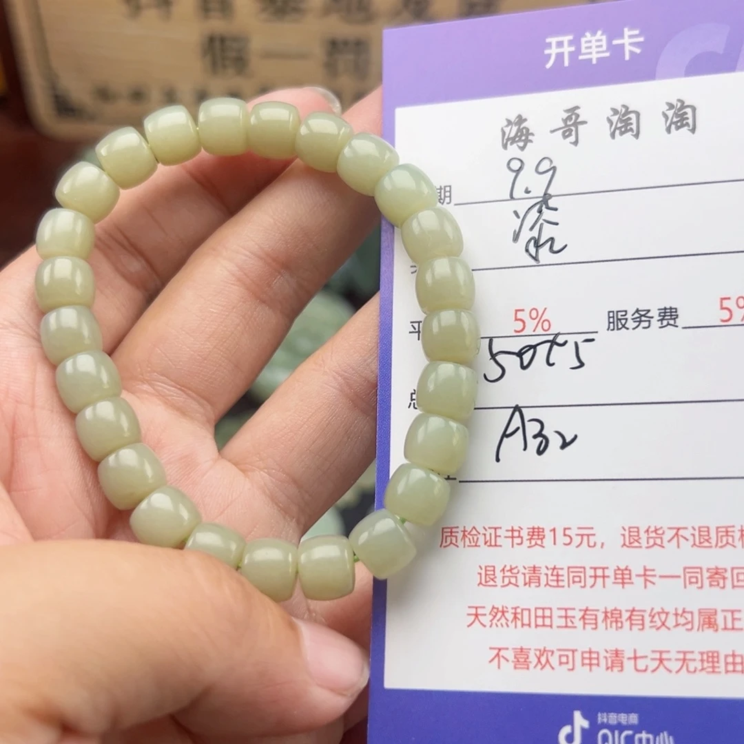 未镶嵌手链和田玉漆*漆