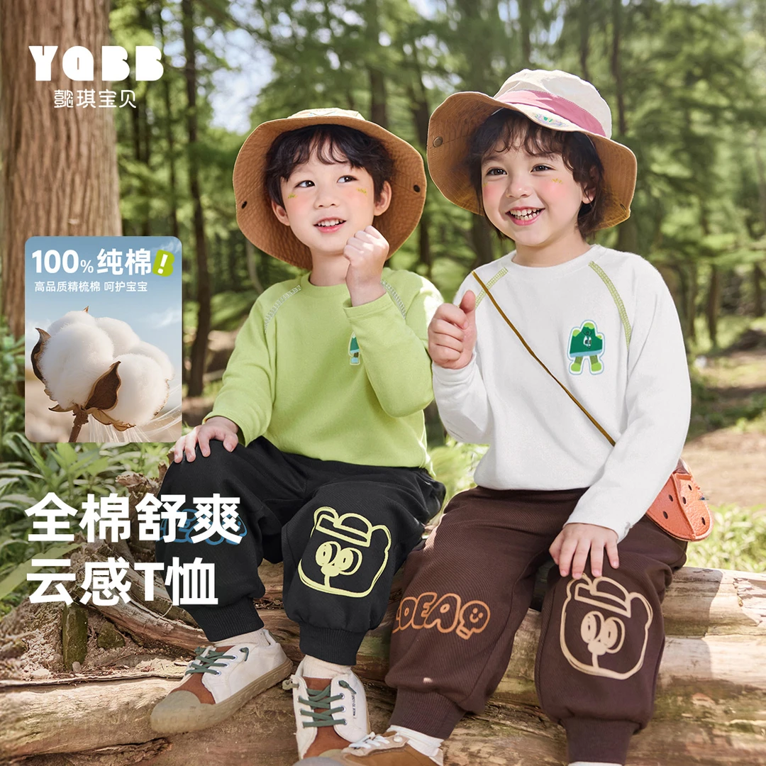 【懿琪宝贝】儿童长袖T恤纯棉2025秋季新品男童打底衫宝宝上衣童装t