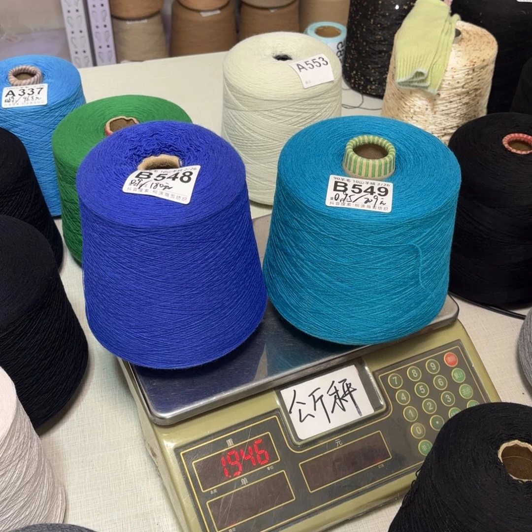 羊毛B548号，9010中鼎宝蓝600克