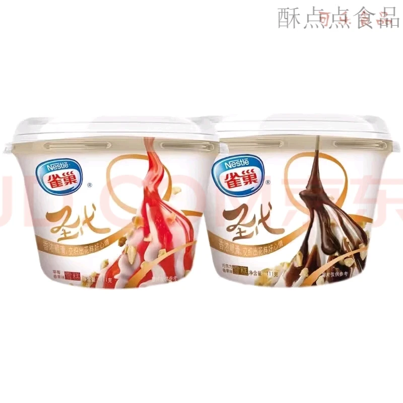 雀巢圣代杯味雪糕冰淇淋