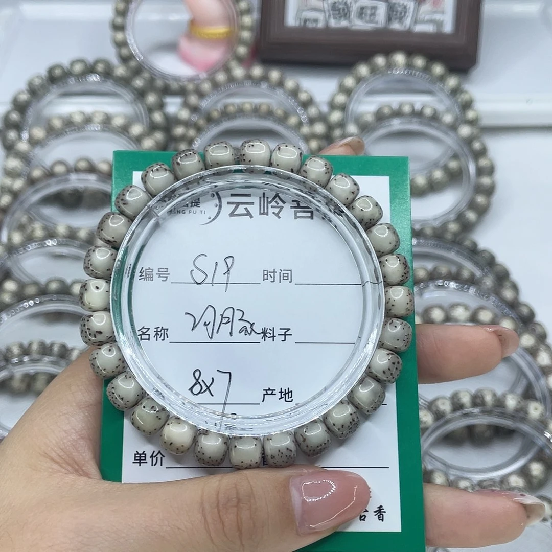 S***⁰手串星月菩提19河豚