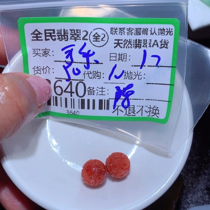 翡翠颈饰未镶嵌可***娇