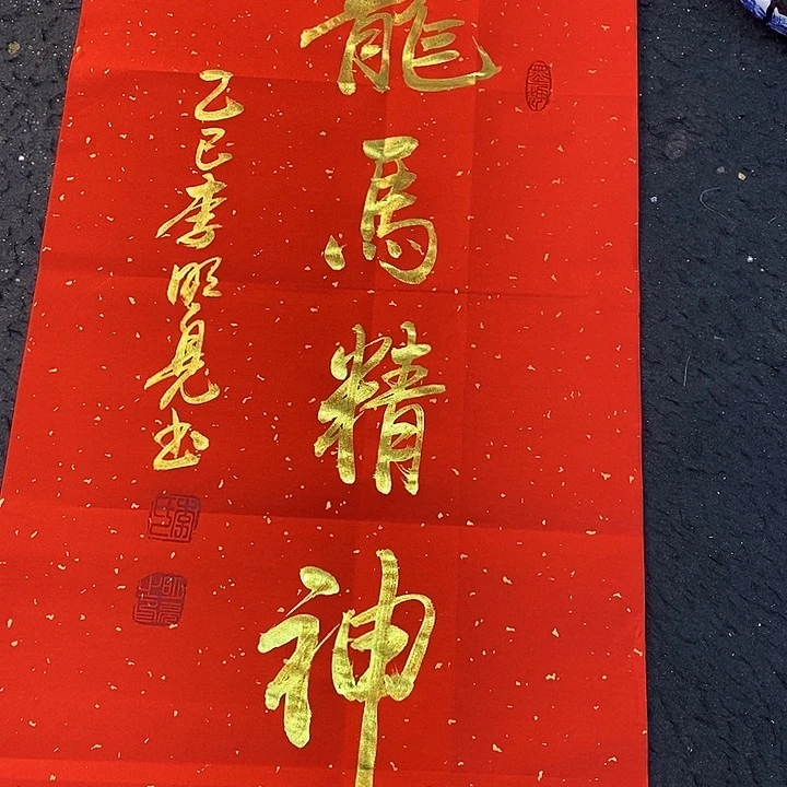 书法文化部等单位共同