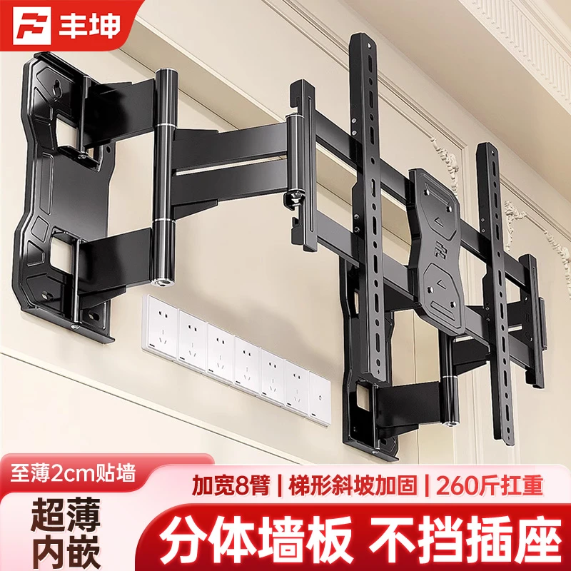 通用超薄电视机伸缩挂架折叠旋转内嵌墙壁支架适用小米海信TCL等
