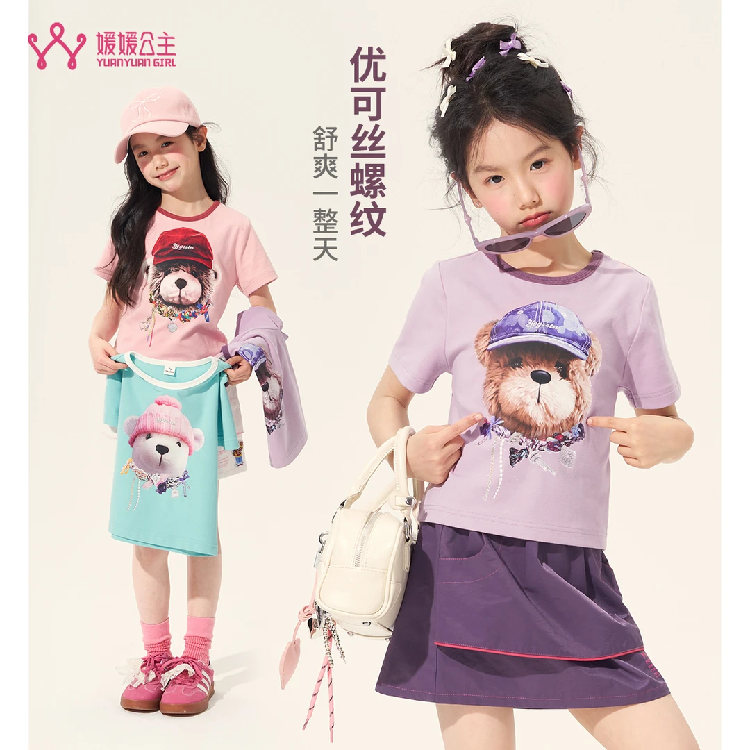 媛媛公主媛【汪星绅士】2025夏季女中大童百搭洋气T恤15201C428