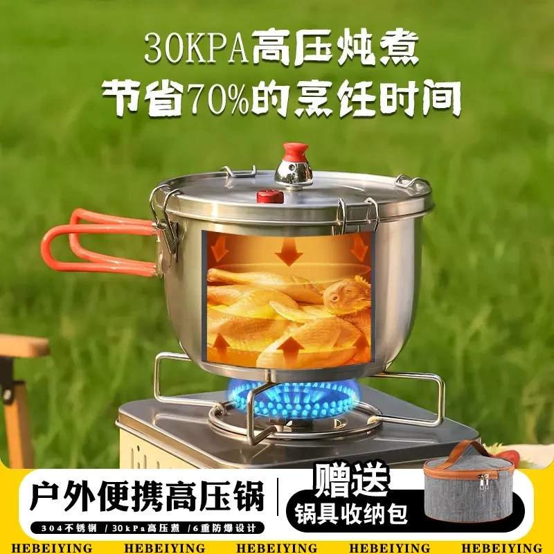 赫北营户外高原微压锅不锈钢多功能蒸煮炒锅骑行徒步煮饭神器便携