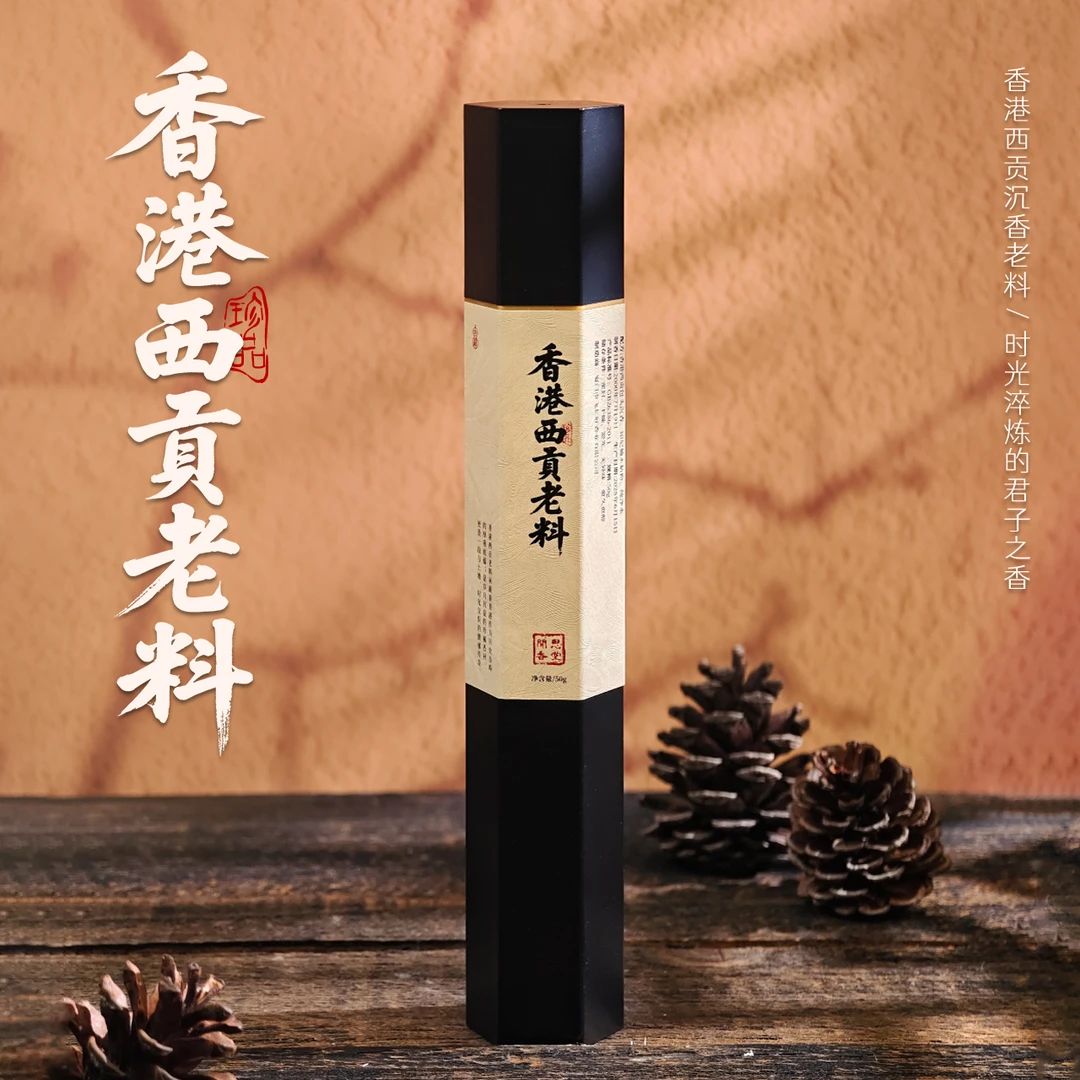 闻思香堂【香港西贡老料】线香  纯手工（非遗制香）中式传统天然香