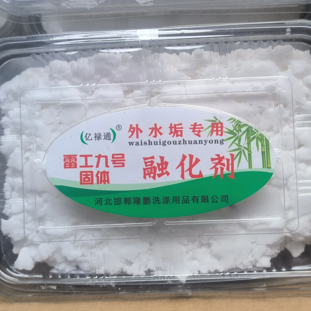 冷却塔盘管清洗剂