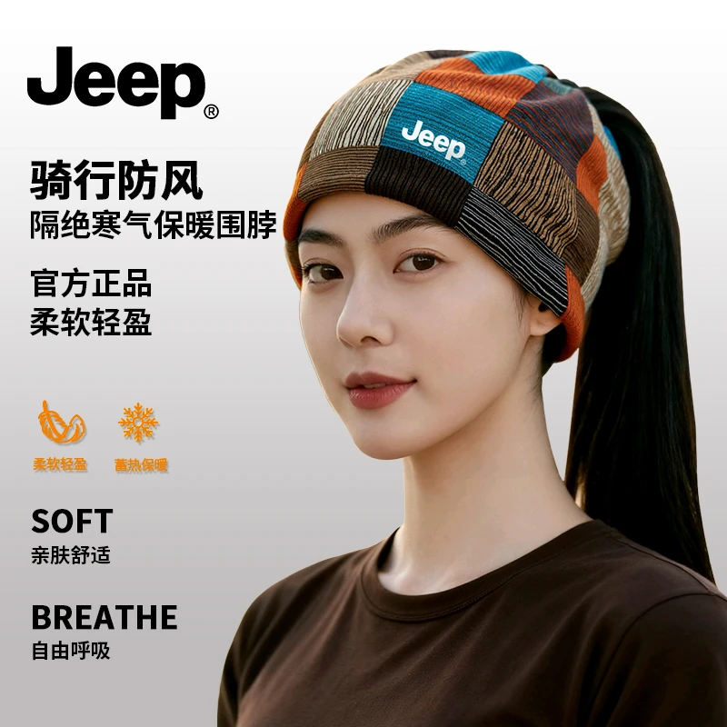 JEEP吉普包头帽围脖两用款护颈围巾女款冷帽冬季保暖护耳堆堆帽子