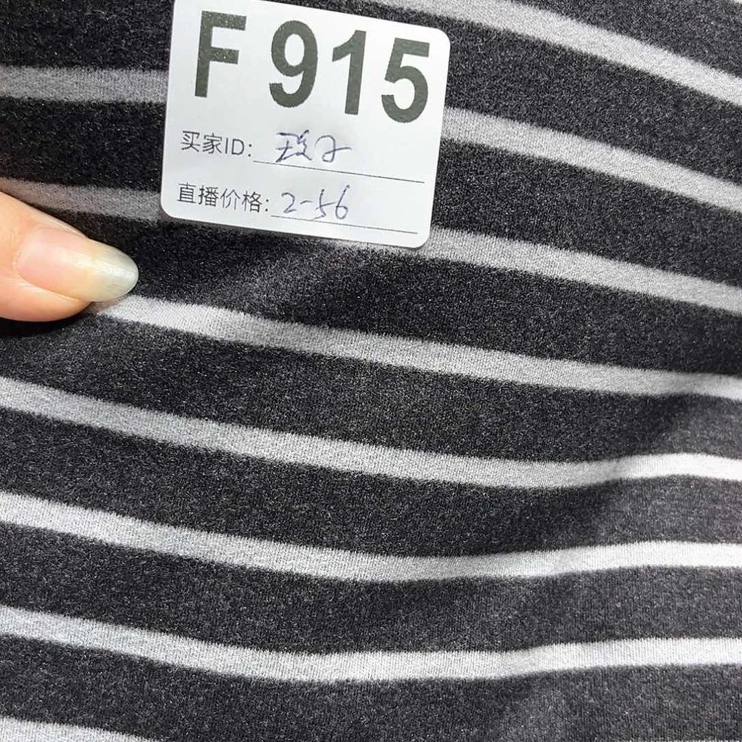 灰色条纹奥绒厚款两米