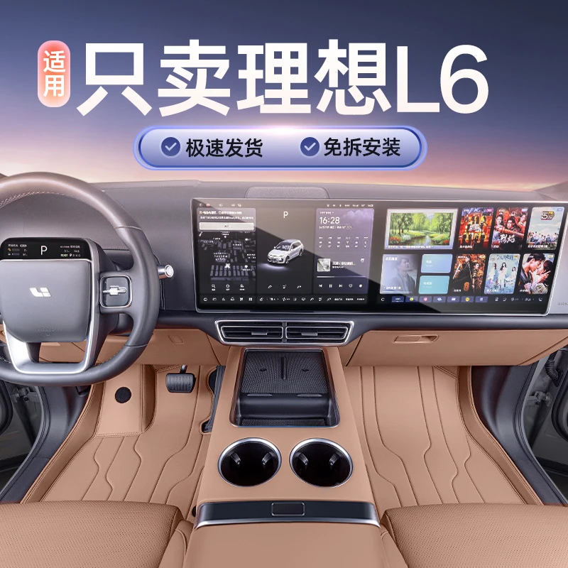 适用于理想L6脚垫全包围25款焕新版l6汽车专用改装饰用品地毯绒垫