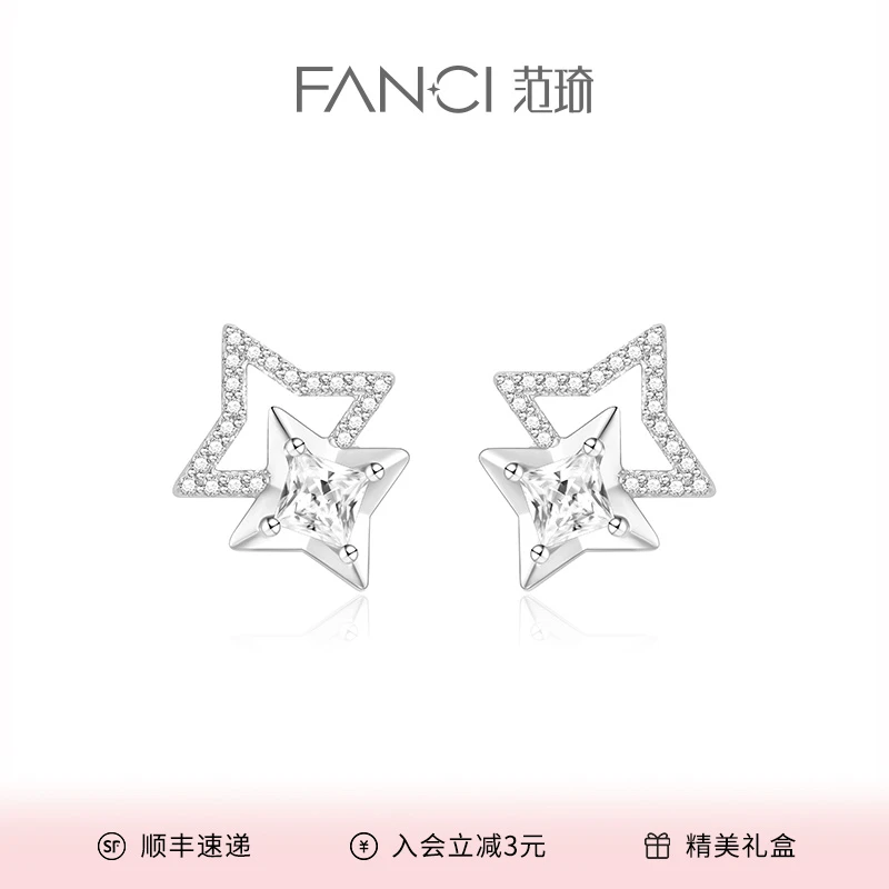 FANCI/范琦 925银耳饰 光芒耳钉精致气质轻奢百搭简约设计高级感