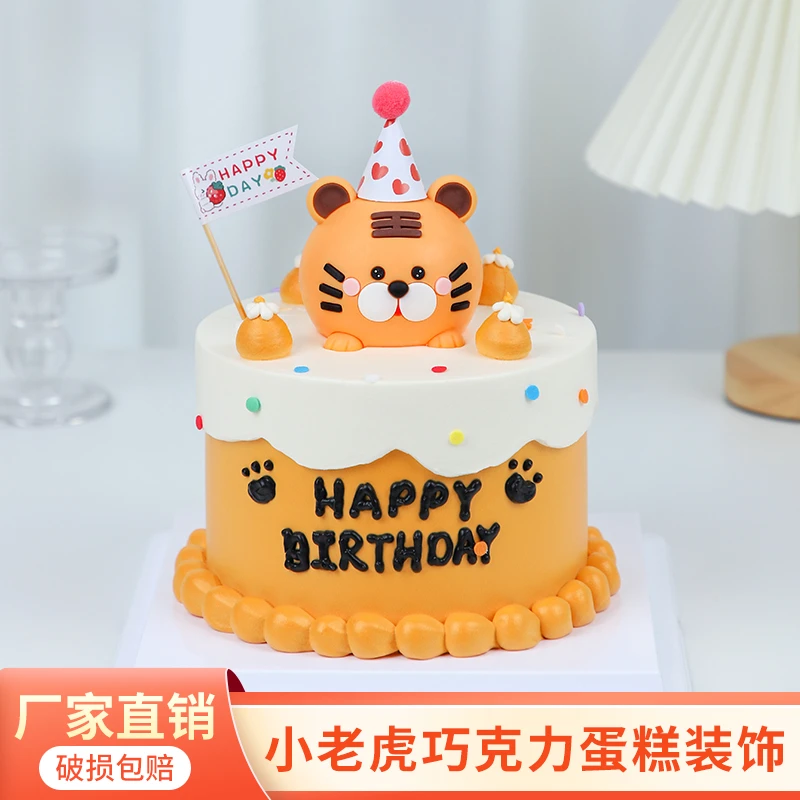 小老虎蛋糕装饰摆件立体卡通网红生日黄油小熊奶油小狗巧克力插件
