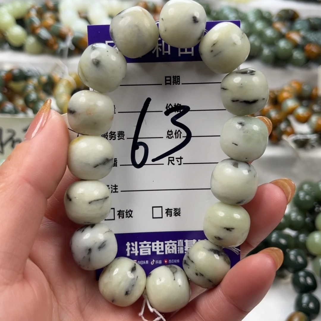 和田玉未镶嵌手链