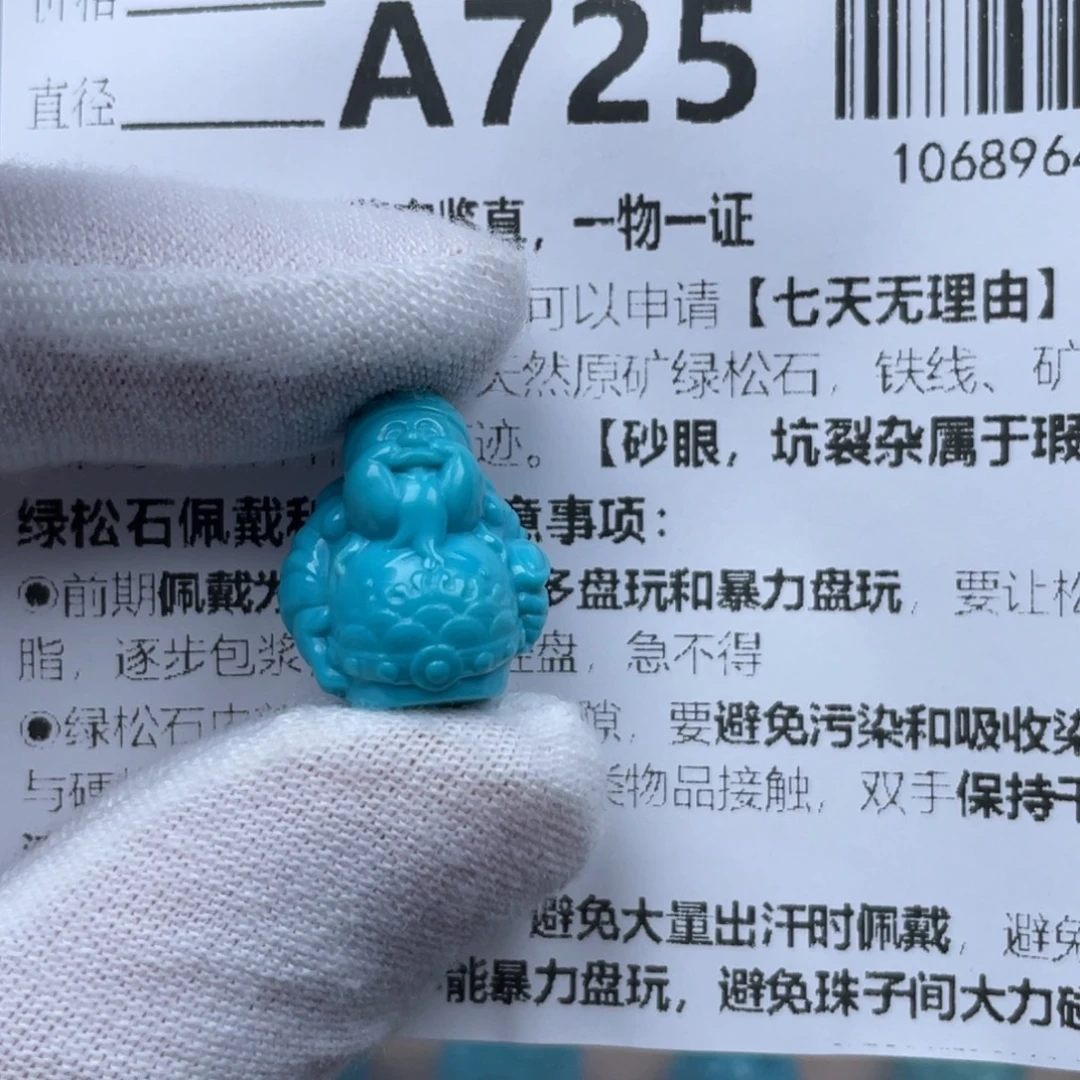 九***$绿松石未镶嵌颈饰