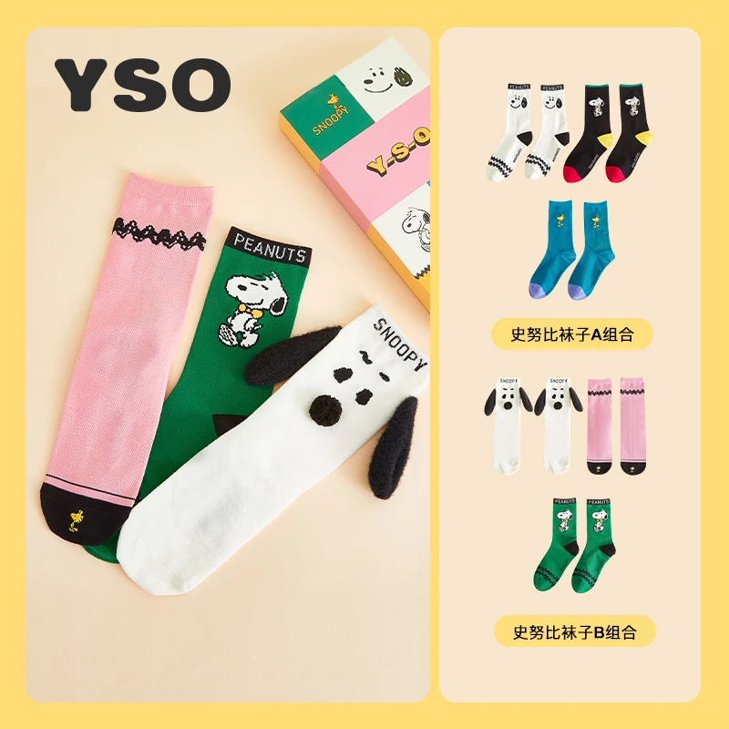 【正版联名ip】yso史努比袜子可爱休闲组合百搭卡通潮袜夏季薄款