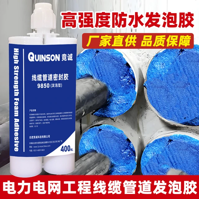 高强度防水发泡胶电缆管道孔洞封堵防火密封泡沫胶阻燃填缝剂