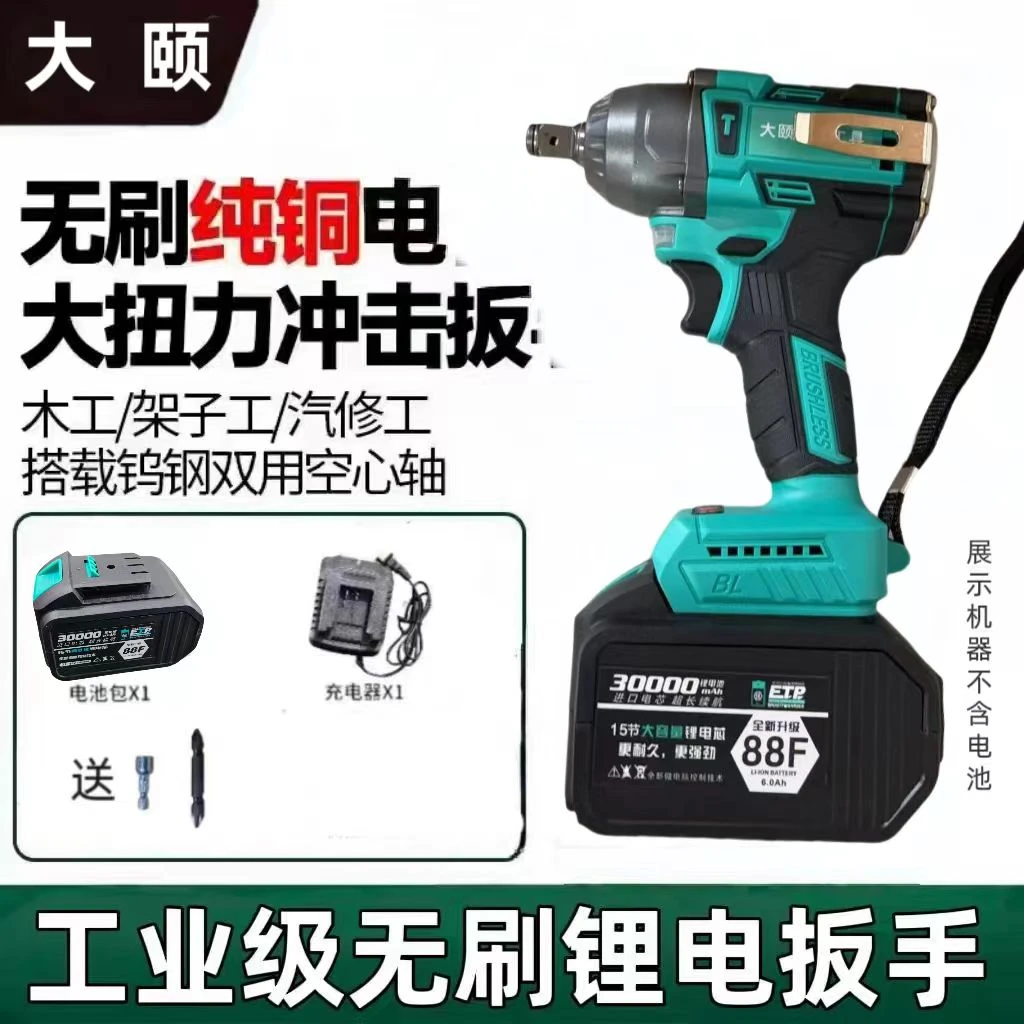 800N【十五节电池】工业级纯铜无刷锂电扳手大颐