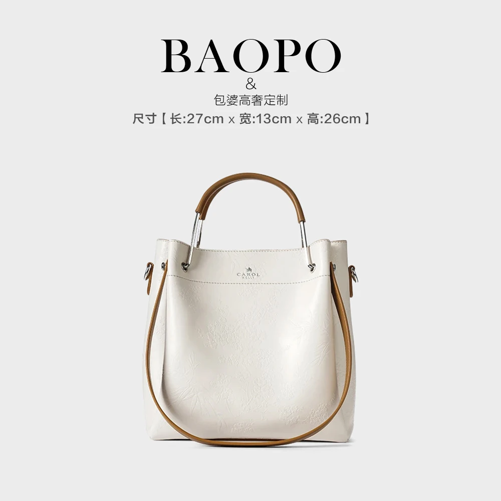 [BAOPO]新款米白色水桶包时尚百搭手提单肩女包CK24056米白色