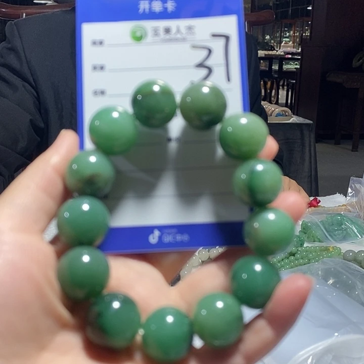 颈饰未镶嵌密玉（石英质玉）