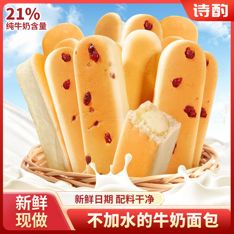 【10根一整箱】工厂直发牛奶面包奶香棒面包新鲜现做牛乳棒代餐