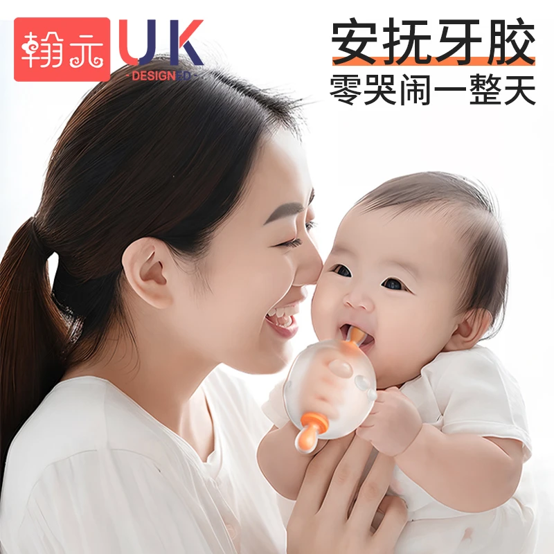 翰元婴儿牙胶婴幼儿磨牙棒安抚小蘑菇防吃手神器可水煮宝宝牙胶