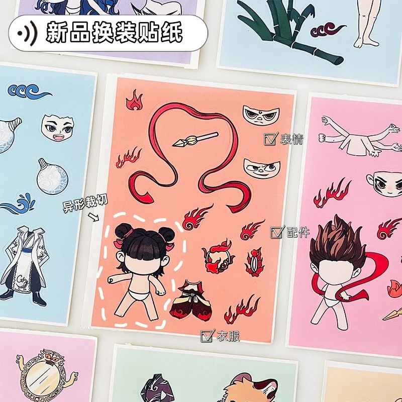 哪吒换面贴纸DIY闹海敖丙太乙真人换装申公豹儿童手工创意益智贴