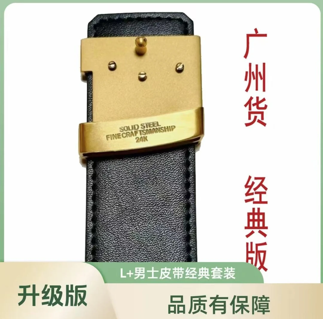 L+经典老花腰带V商务腰带+   支持NFC