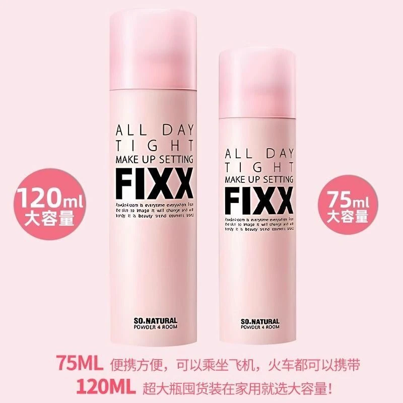 【48小时发货】韩国Fixx定妆喷雾持久不脱妆控油防水补水保湿干皮油