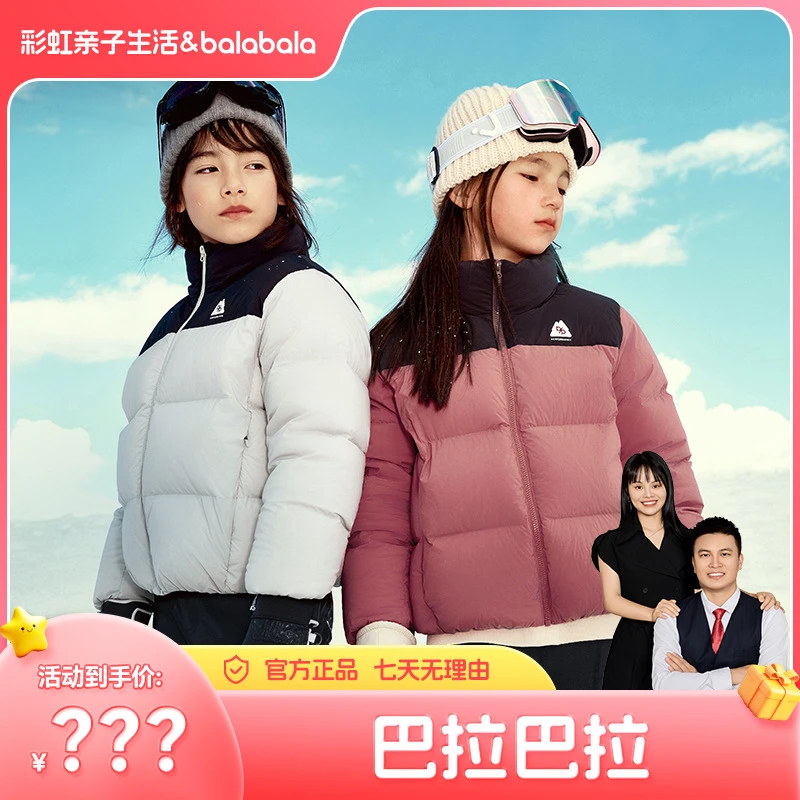 【巴拉巴拉】bp羽绒服90%绒子防泼水防寒防风秋冬外套20842410721