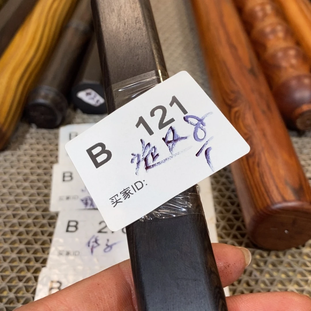 东非黑黄檀（紫光檀）旋**子