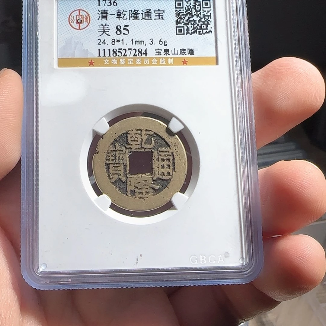 铜F评级封装盒子币一个