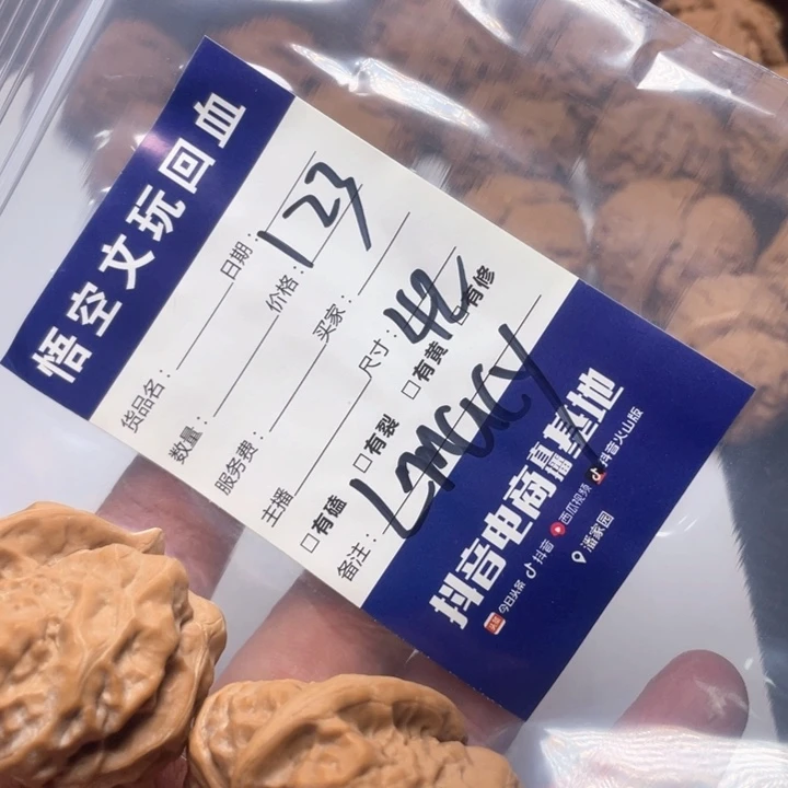 L***.文玩核桃吊坠啦啦啦啦