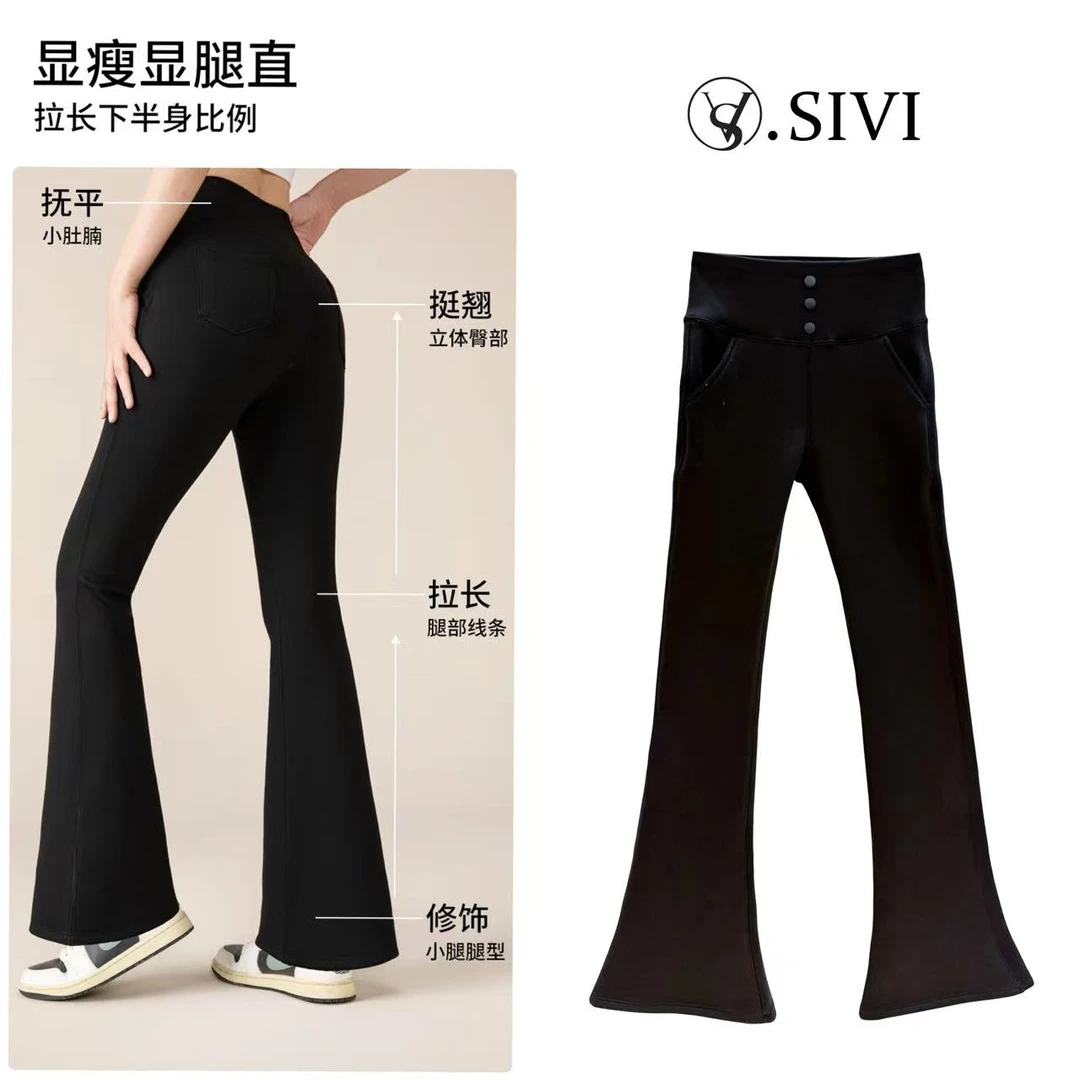 熙薇【映照漫画】2025冬季新款漫画腿云感加绒微喇裤H6582