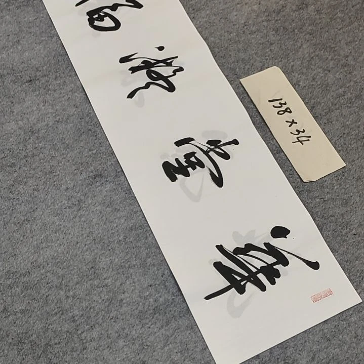 李士军老师书法作品