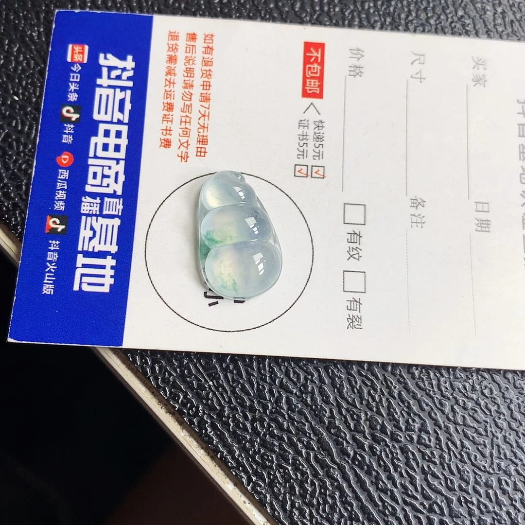 吊坠(不含链)未镶嵌翡翠豆子