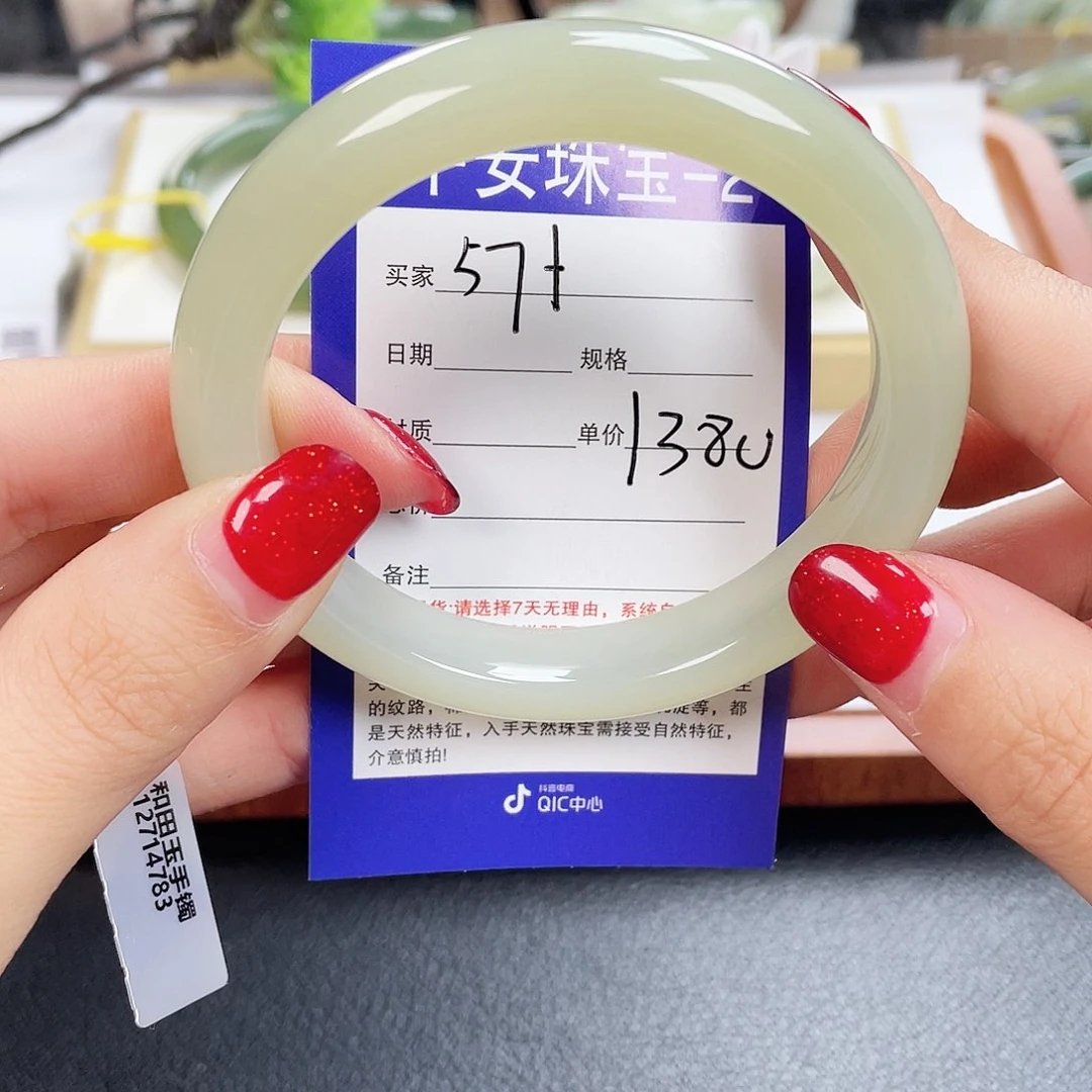 和田玉手镯未镶嵌