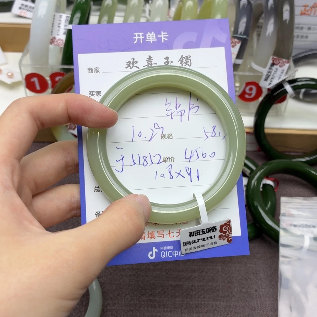 锦***书和田玉未镶嵌手镯