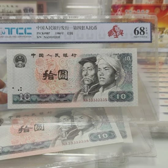 其他普通金属8010靓号数三235