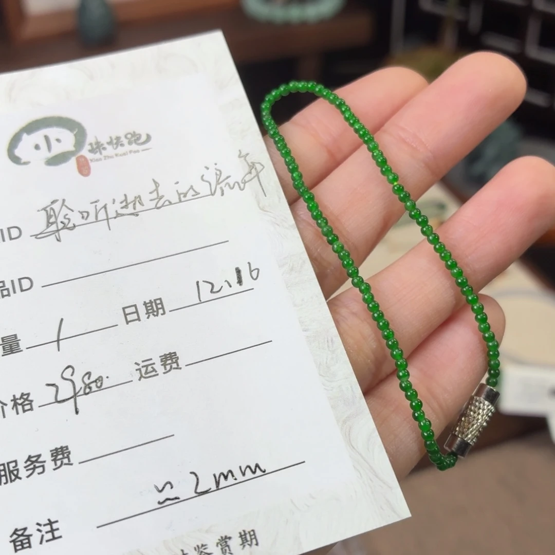 翡翠未镶嵌手链天然缅甸A货翡翠小米珠手链