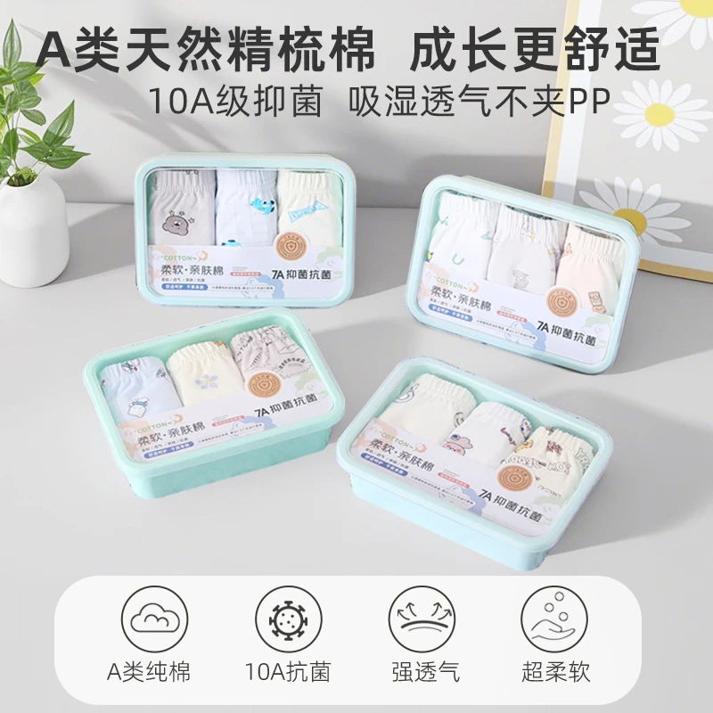 儿童内裤A类纯棉平角裤男女童四角短裤7A抗菌无痕透气亲肤四角裤