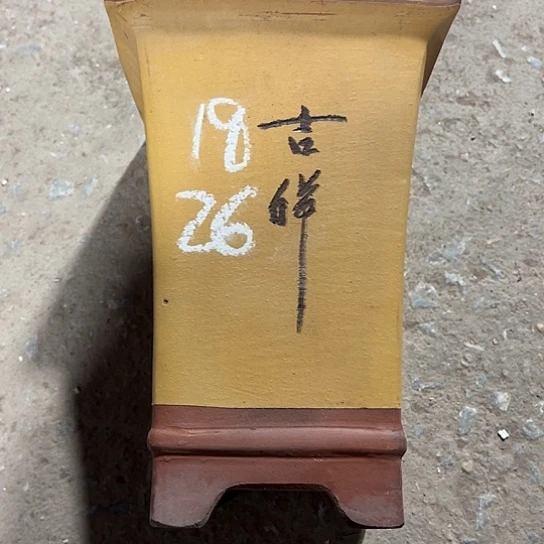 紫砂工艺厂……紫砂工艺厂……