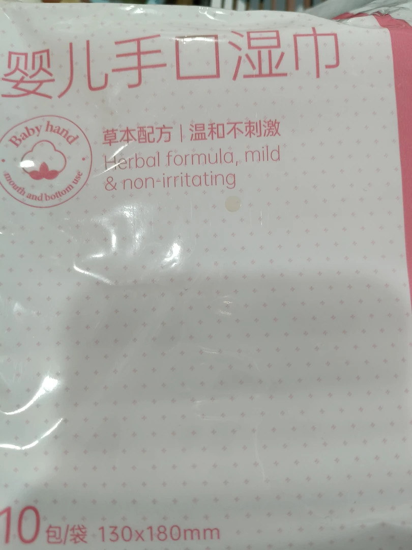 小包手口湿巾包邮